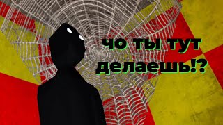 ИСПОЛЬЗУЕМ ЛЮТЫЕ БАГИ В BIG SCARY!