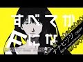 ナナヒツジ / Nana Hitsuji (TV Size) - すべてがFになる ED を歌ってみた 【épice】