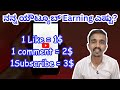 Earning from youtube  revenue from youtube  my first payment from youtube