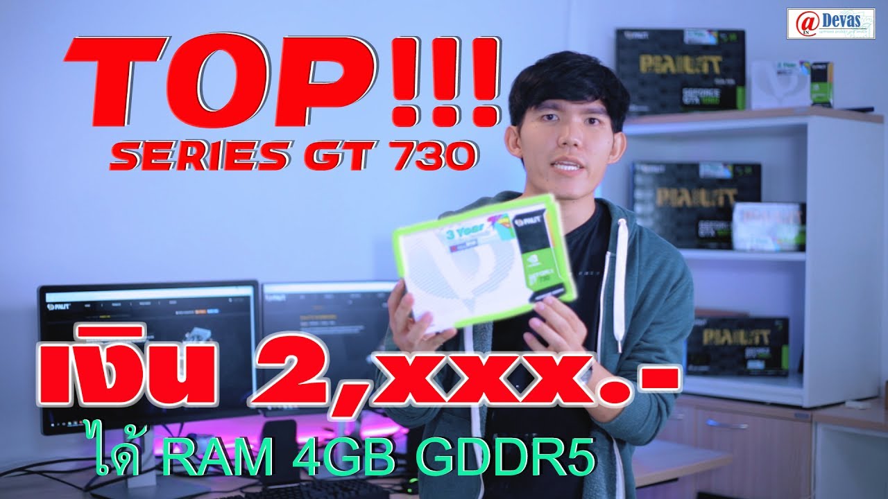 drive gt 730 drive gt 730