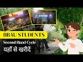 Lucknow me BBAU Students ke liye Cycle Kharidne ki Secret Tips! 🤫 Sasti Second Hand Cycle Deal