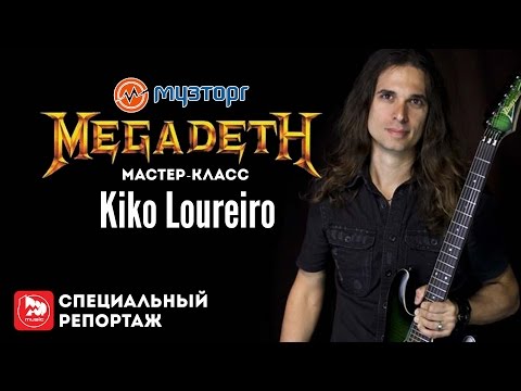 Специальный репортаж Pop-music с мастер-класса Kiko Loureiro (Megadeth Russia)