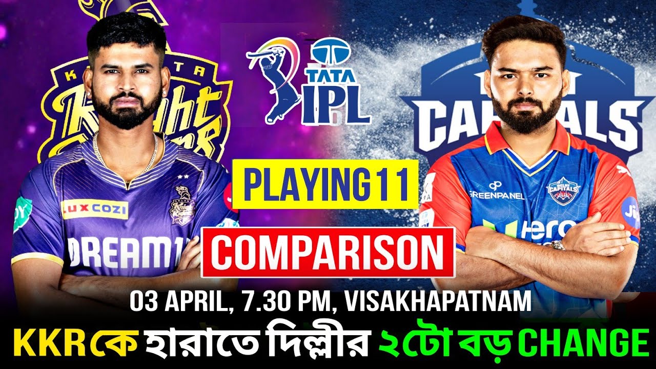 KKR vs DC Team Comparison 2024 | KOLKATA vs DELHI Playing 11 Comparison For 2024 | KKR vs DC 2024