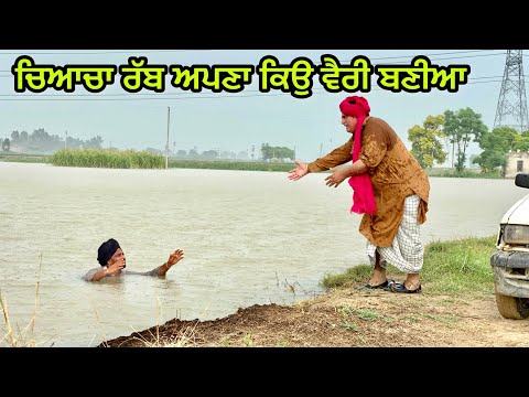 Rabb Da Kehr (ਰੱਬ ਦਾ ਕਹਿਰ) Bhaanasidhu Bhanabhagudha Amanachairman New Punjabi Comedy Short Movie 20