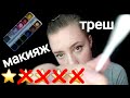 АСМР МАКИЯЖ В УЖАСНОМ САЛОНЕ💜АСМР РОЛЕВАЯ ИГРА💜АСМР МАКИЯЖ💜АСМР С ЖВАЧКОЙ💜АСМР ЗВУКИ РТА💜