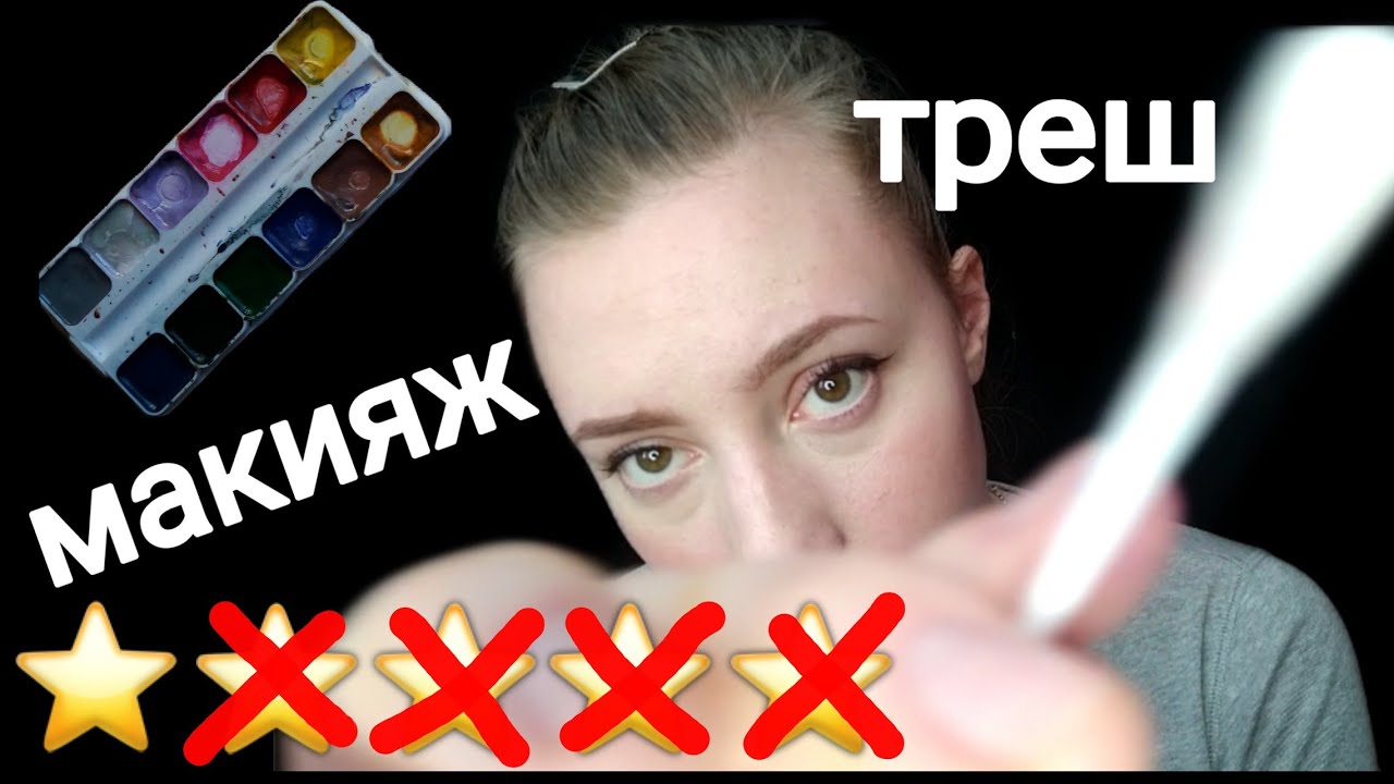 АСМР МАКИЯЖ В УЖАСНОМ САЛОНЕ💜АСМР РОЛЕВАЯ ИГРА💜АСМР МАКИЯЖ💜АСМР С ЖВАЧКОЙ💜АСМР ЗВУКИ РТА💜