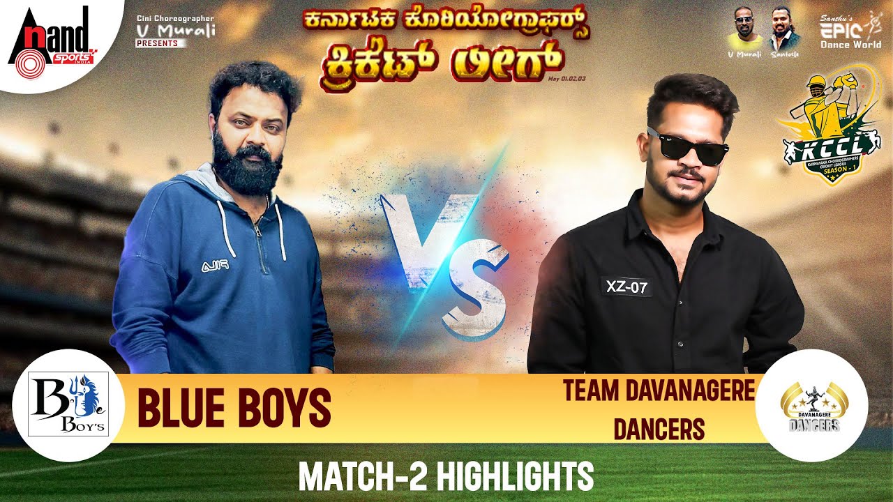 KCCL 1 | MATCH 2 | HIGHLIGHTS | BLUE BOYS VS DAVANAGERE DANCERS