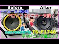 ハイエース　フロントスピーカー交換‼︎   ついでにデッドニング施工して音質アップ‼︎  ハイエース 200系