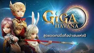 GIGA Havana เกมมือถือ RPG สุดอลังการฝีมือคนไทย-เกาหลีเปิดให้บริการแล้ววันนี้ screenshot 4