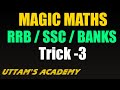 Magic maths trick  3  rrb arithmetic  ssc maths  banks arithmetic