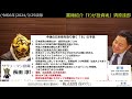 今後の日本株を取り巻く環境「8」の予測と10年以内に起きる破滅的リスク｜清原達郎「わが投資術」｜#新NISA｜長田淳司と和田憲治の「株式投資 虎の穴」