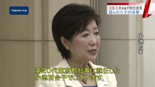 歓迎の一方、厳しい反応も　小池新知事が初登庁