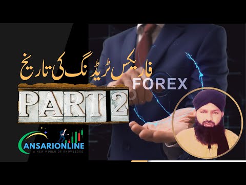 Forex Trading in Urdu/Hindi | Beginner's Guide to Currency Trading | Part 2 | AnsariOnline TV