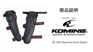 KOMINE コミネ 商品説明 SK-684 スプリームニーガード Supreme Knee Guard 通気性抜群 膝プロテクター　3点ガード 3Dメッシュ構造