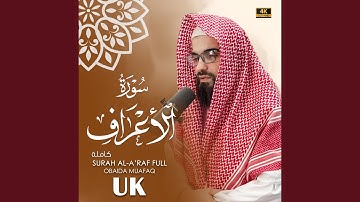 Surat Al Araff obaida muafaq سورة الاعراف بصوت عبيدة موفق