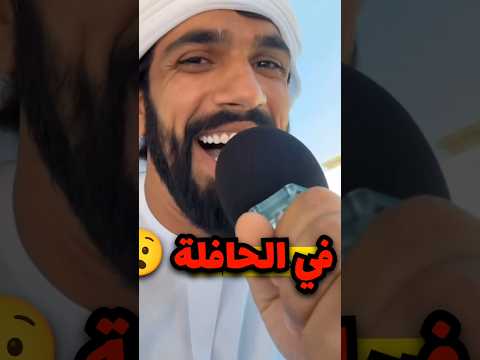 وجد مايكروفون في الحافلة وهذا اللي صار صدمه