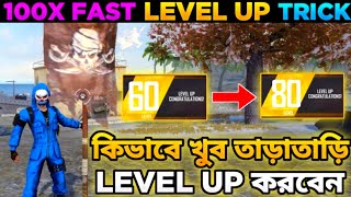 কিভাবে খুব তাড়াতাড়ি Level Up করবেন 😲 100X Fast Level Up New Trick 🔥