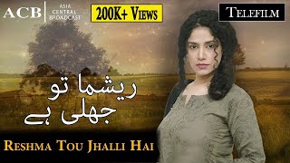 Reshma To Jhalli Hai | Telefilm | Angelina Malik | ACB Drama