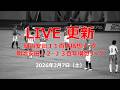 明治安田明治安田J1・J2・J3百年構想リーグ第5節 ライブ結果 | Meiji Yasuda J1/J2/J3 100 Year Vision League Live results