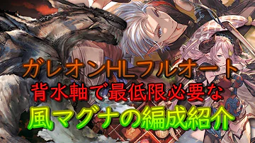 グラブルブローディアhl編成 Mp3 グラブルブローディアhl編成 Mp3