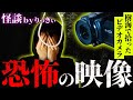 【怪談朗読byりっきぃ】命を絶った男が残したビデオカメラの映像がヤバすぎる件について・・・【樹海の怖い話】