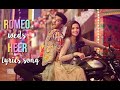 Romeo Weds Heer - Full Song LYRICS (Sana Javaid & Feroze Khan) | HD | New pakistani song