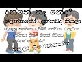animal -සතුන්ගේ පිරිමි සතා ,ගැහැනු සතා ,පැටියා දන්නේ නෑ නේද ? මෙන්න ඉගෙන ගන්න බ්රිටිශ් විදිහට