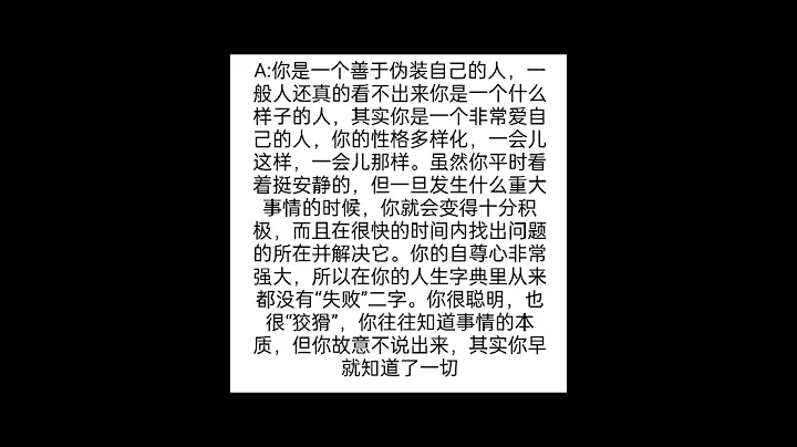 《心理测试》一张图看穿你的弱点#美食日常 - 天天要闻