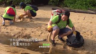 International Coastal Cleanup 2016 - Saving Gaia Beach Cleanup (Chi)