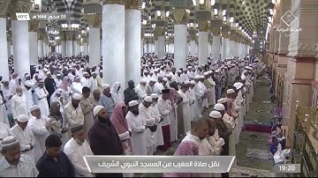 صلاة #المغرب من الحرم #النبوي ١٤٤٤/١/٣ | #خالد_المهنا | من سورة الإخلاص و الفلق