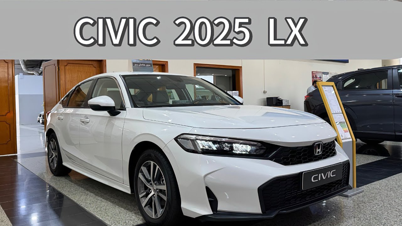 هوندا سيفك 2025 LX ستاندر مع السعر