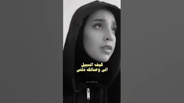 يا من هواه اعزه واذلني 