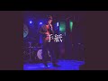 Live YUDAI EXILE/手紙