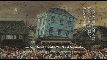 予告編：『風立ちぬ』（NYFF51）