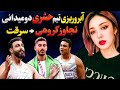 فورسام تیم دومیدانی حشری ایران با دختر کره ای آبروریزی بزرگ تیم دومیدانی ایران فورسام تیم دومیدانی حشری ایران با دختر کره ای آبروریزی بزرگ تیم دومیدانی ایران