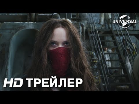 ХРОНИКИ ХИЩНЫХ ГОРОДОВ | Трейлер 1 | в кино с 6 декабря