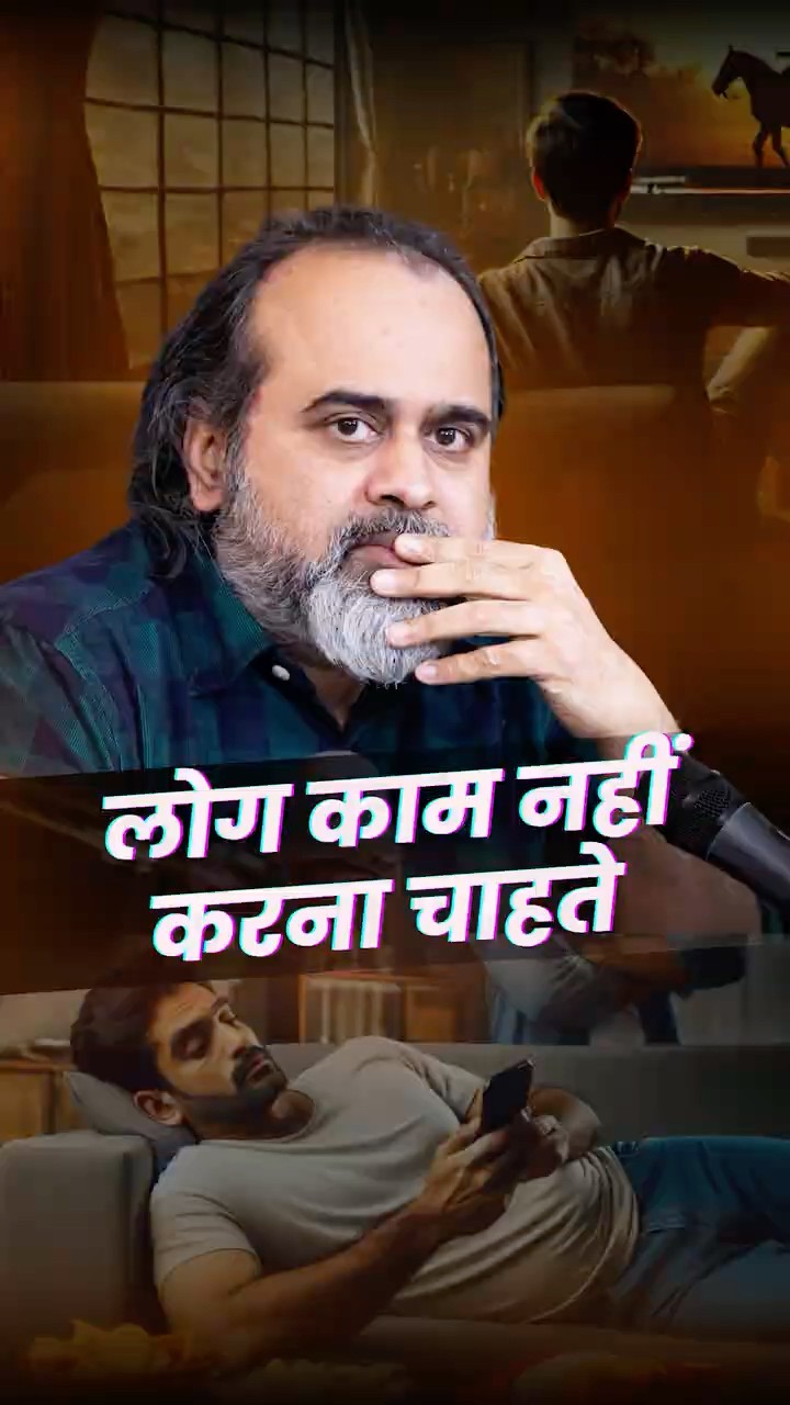 लोग काम नहीं करना चाहते || आचार्य प्रशांत