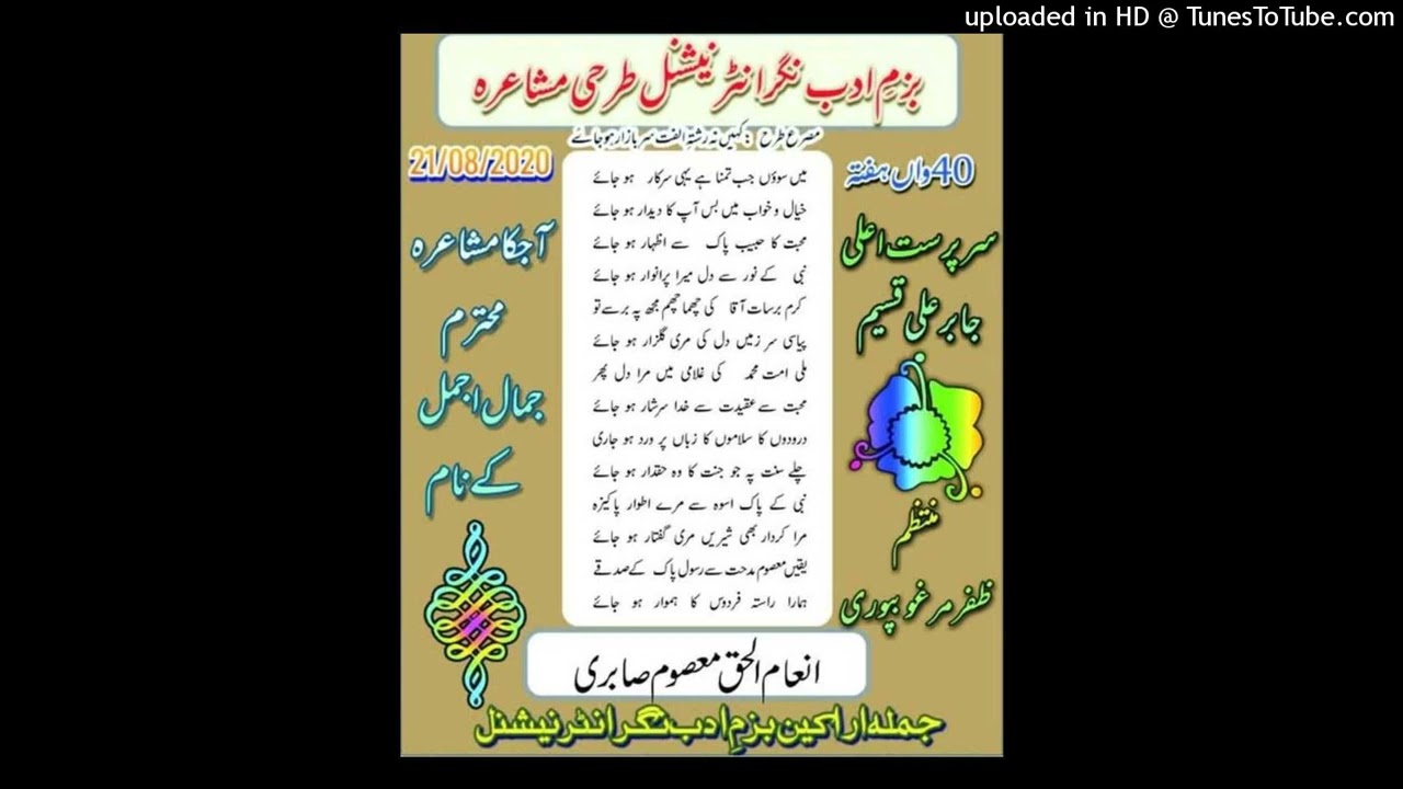 میں سوعوں جب تمنا ہے یہی سرکار ہو جایے - Output - Stereo Out