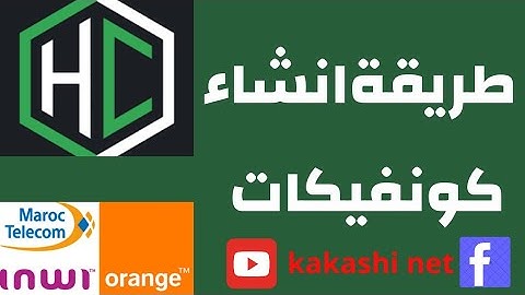 طريقة انشاء كونفيكات لتطبيق http custom‏