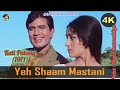 Yeh Shaam Mastani🥀💕/KatiPatang(1971)KishorKumar/RajeshKhanna,AshaParekh/Bollywood4kSongs/#bollywood