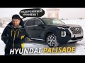 Корейцы наращивают оборот во всех сегментах рынка. Новый кроссовер Hyundai Palisade! | Наши тесты