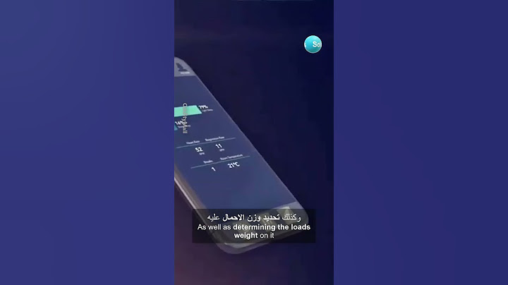Smart Bed السرير الذكي