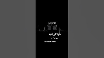 استمع إلى تلاوة القرآن الكريم وطهر نفسك. القرآن هو أصل كل الاضطرابات.