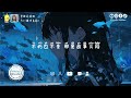 Pake 曾经是情侣 横冲直撞 抖音热播版 路 就分头走 步履蹒跚 没有尽头 世界 是美是丑 我们都只是停留 𝑳𝒚𝒓𝒊𝒄𝒔 𝑷𝒊𝒏𝒚𝒊𝒏 TikTok 抖音 Pake 曾经是情侣 横冲直撞 抖音热播版 路 就分头走 步履蹒跚 没有尽头 世界 是美是丑 我们都只是停留 𝑳𝒚𝒓𝒊𝒄𝒔 𝑷𝒊𝒏𝒚𝒊𝒏 TikTok 抖音