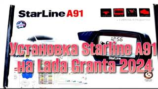 видео: Установка Сигнализации Starline A91 на Лада Гранта 2024  Часть 5: Полный Гайд картинка: Установка Сигнализации Starline A91 на Лада Гранта 2024  Часть 5: Полный Гайд