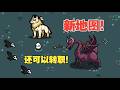 《土豆兄弟》新地图!全新转职机制!49个新道具+6只新宠物+32种新敌人!质量堪比官方DLC的大型MOD!太伟大啦!
