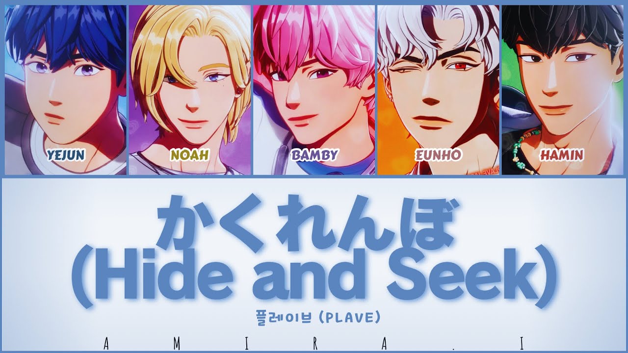플레이브 (PLAVE) "かくれんぼ (Hide and Seek)" Colour Coded Lyrics KAN/ROM/ENG
