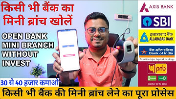 Bank Mini Branch Kaise Open 2025 - CSP Bank Kaise Open | Aadhaar Banking Kaise Start Karen