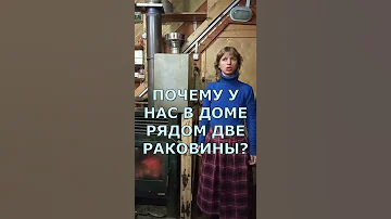 Зачем нам в доме рядом две раковины?