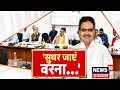 Rajasthan News : CM Bhajanlal Sharma ने संभाली कमान, अधिकारियों को दे दी चेतावनी ! BJP | Top News